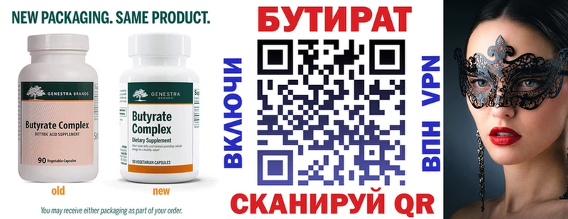 сайты даркнета как зайти  где найти наркотики  Воронеж  БУТИРАТ GHB 