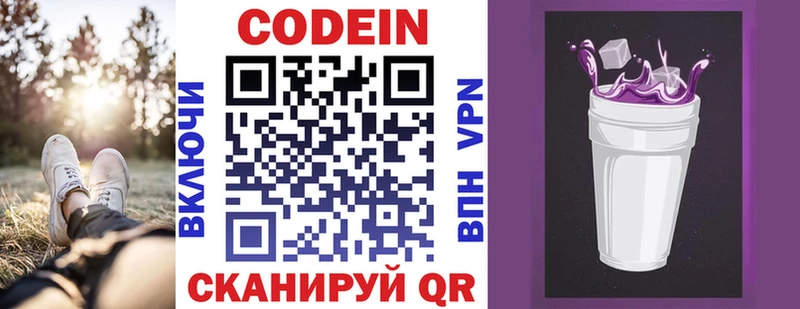 купить  сайты  Воронеж  Кодеиновый сироп Lean напиток Lean (лин) 