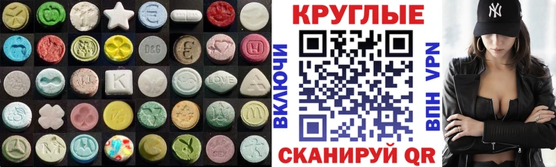 Экстази 280мг  Воронеж 