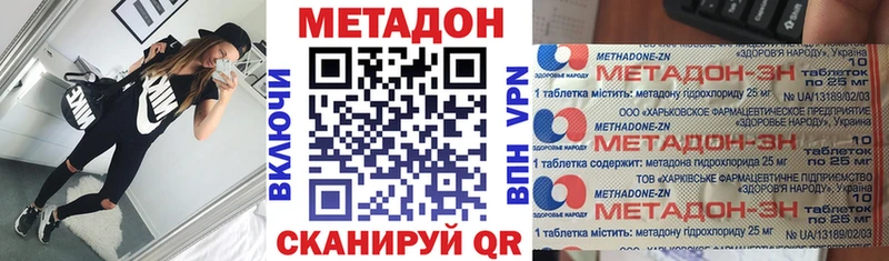 mega как войти  Воронеж  МЕТАДОН кристалл 